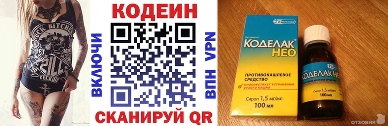 Codein напиток Lean (лин)  mega зеркало  Макаров 