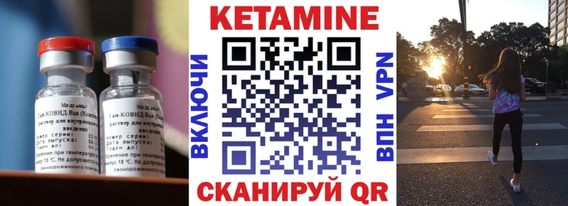 Кетамин ketamine Макаров