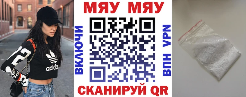 Мефедрон  Макаров