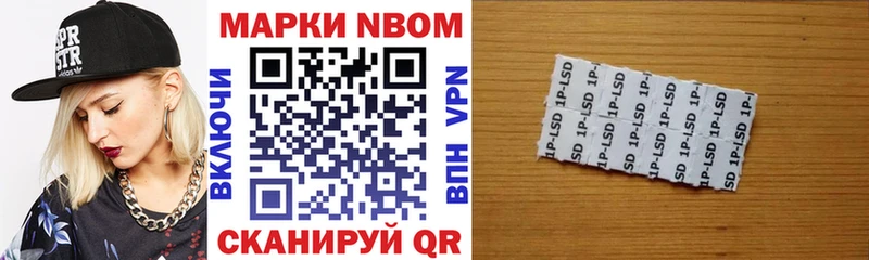 Марки N-bome 1,5мг Макаров